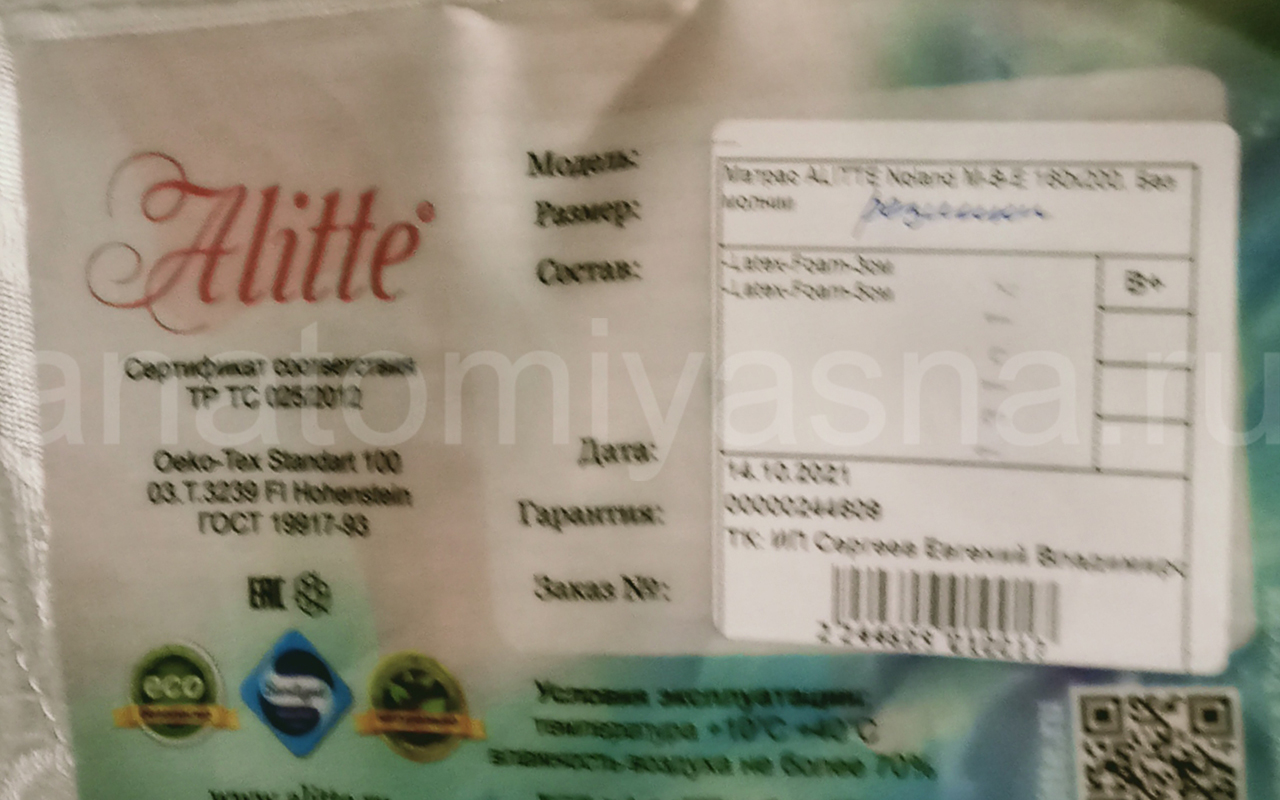 отзыв о Матрас для дивана Alitte Noland M-8-E фото 5